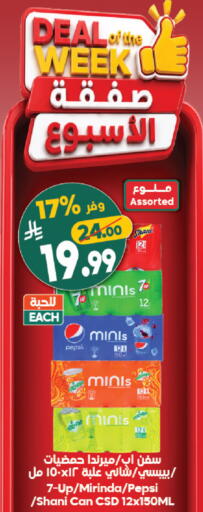 available at Dukan in KSA, Saudi Arabia, Saudi - Jeddah