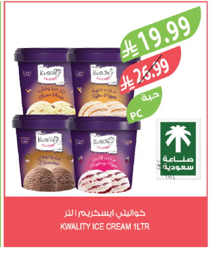 available at Farm  in KSA, Saudi Arabia, Saudi - Al-Kharj