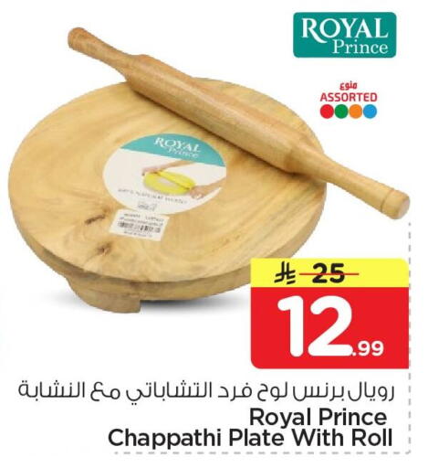 available at Nesto in KSA, Saudi Arabia, Saudi - Al Khobar