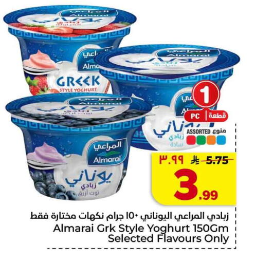 available at هايبر الوفاء in مملكة العربية السعودية, السعودية, سعودية - الخرج