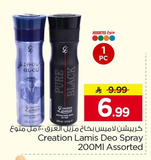 available at Nesto in KSA, Saudi Arabia, Saudi - Al Khobar