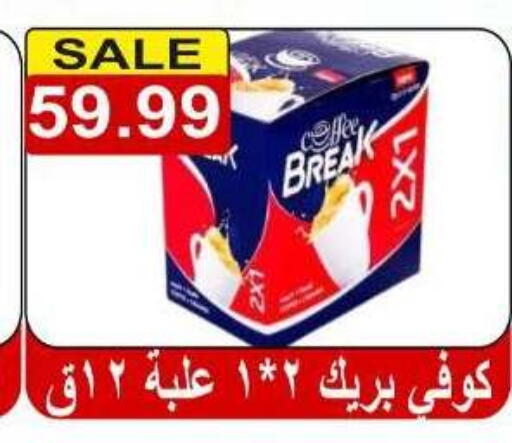 available at Hyper El Hawary in Egypt - Cairo