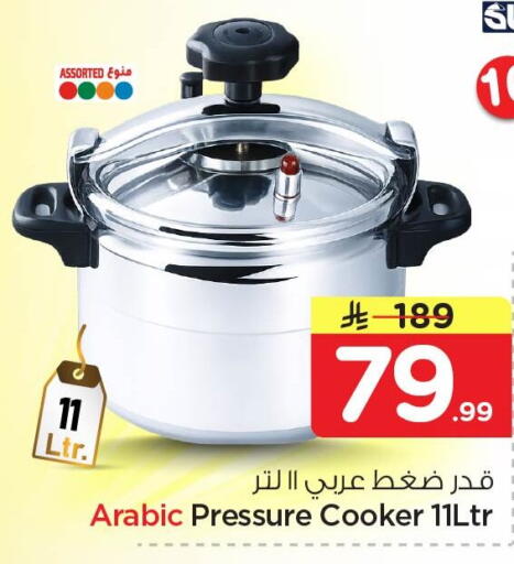available at Nesto in KSA, Saudi Arabia, Saudi - Al Khobar