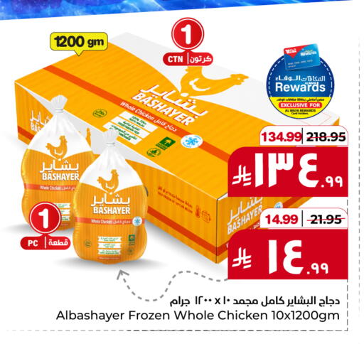 available at Hyper Al Wafa in KSA, Saudi Arabia, Saudi - Jeddah