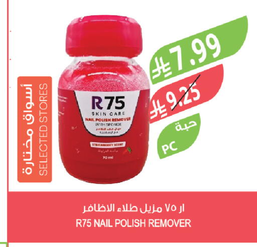 available at Farm  in KSA, Saudi Arabia, Saudi - Al-Kharj
