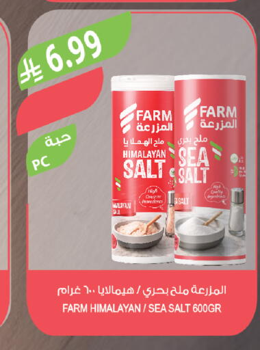 available at Farm  in KSA, Saudi Arabia, Saudi - Al-Kharj