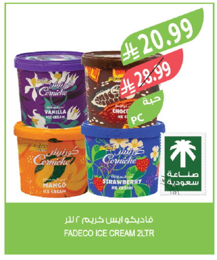 Mango Strawberry Vanilla available at Farm  in KSA, Saudi Arabia, Saudi - Al-Kharj