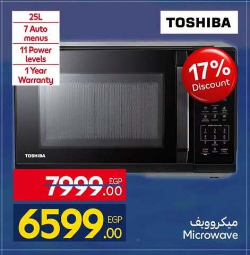 available at كارفور in Egypt - القاهرة
