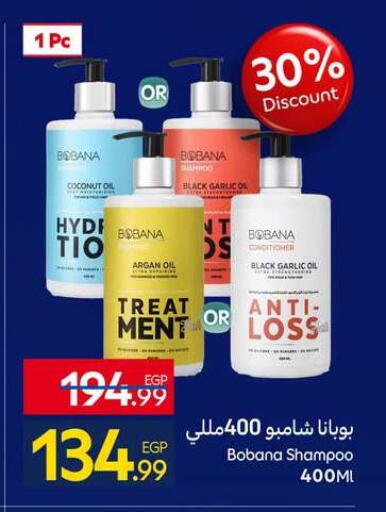 available at كارفور in Egypt - القاهرة