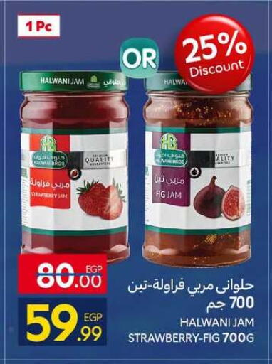 available at كارفور in Egypt - القاهرة