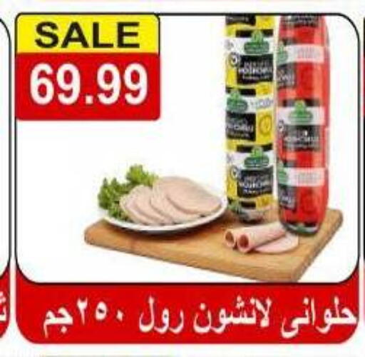 available at Hyper El Hawary in Egypt - Cairo