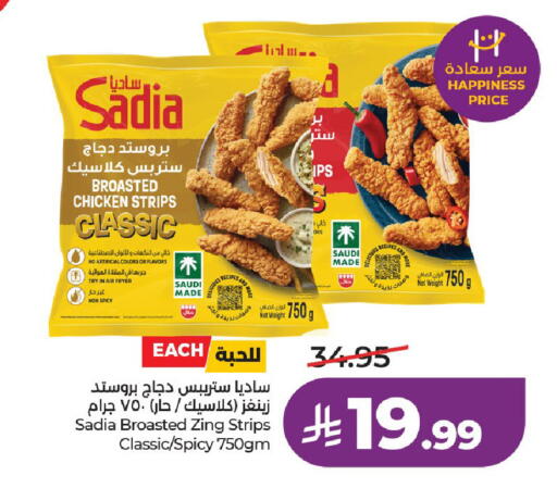 available at LULU Hypermarket in KSA, Saudi Arabia, Saudi - Al-Kharj