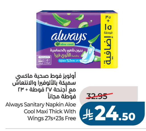 available at LULU Hypermarket in KSA, Saudi Arabia, Saudi - Al Khobar
