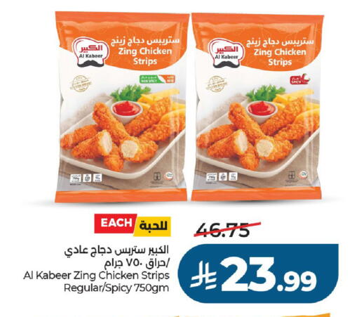 available at لولو هايبرماركت in مملكة العربية السعودية, السعودية, سعودية - الخرج