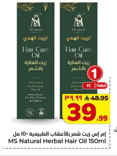 available at هايبر الوفاء in مملكة العربية السعودية, السعودية, سعودية - الخرج