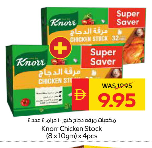 available at SPAR Hyper Market  in UAE - Abu Dhabi
