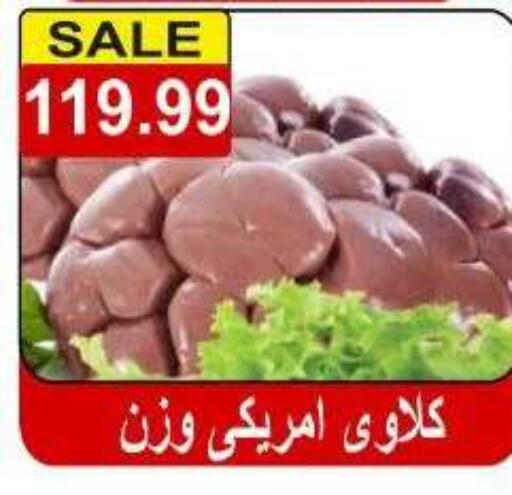 available at Hyper El Hawary in Egypt - Cairo