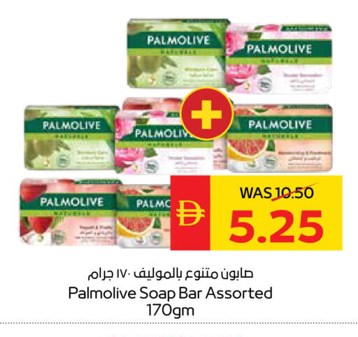 available at سبار هايبرماركت in الإمارات العربية المتحدة , الامارات - أبو ظبي