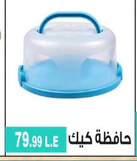 available at 6 October Center in Egypt - Cairo