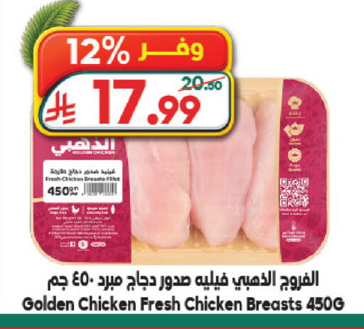 available at الدكان in مملكة العربية السعودية, السعودية, سعودية - المدينة المنورة