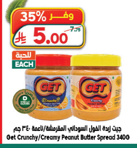 available at Dukan in KSA, Saudi Arabia, Saudi - Jeddah