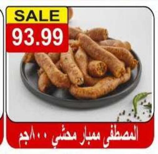 available at Hyper El Hawary in Egypt - Cairo
