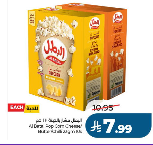 Chilli available at LULU Hypermarket in KSA, Saudi Arabia, Saudi - Al-Kharj