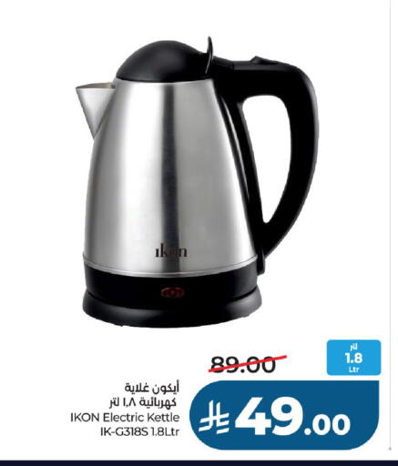 available at LULU Hypermarket in KSA, Saudi Arabia, Saudi - Al-Kharj