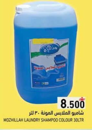 available at رامز in عُمان - صلالة