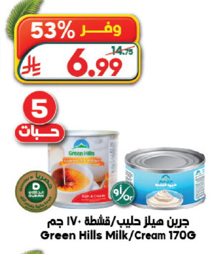 available at Dukan in KSA, Saudi Arabia, Saudi - Jeddah