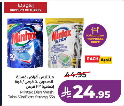 available at لولو هايبرماركت in مملكة العربية السعودية, السعودية, سعودية - الخرج