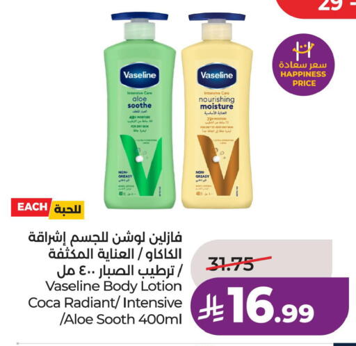 available at LULU Hypermarket in KSA, Saudi Arabia, Saudi - Al Khobar