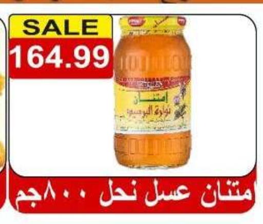 available at Hyper El Hawary in Egypt - Cairo