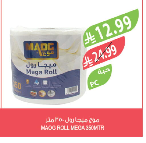 available at Farm  in KSA, Saudi Arabia, Saudi - Al-Kharj
