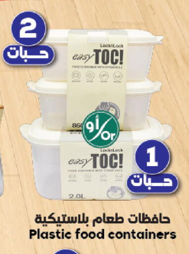 available at Dukan in KSA, Saudi Arabia, Saudi - Medina
