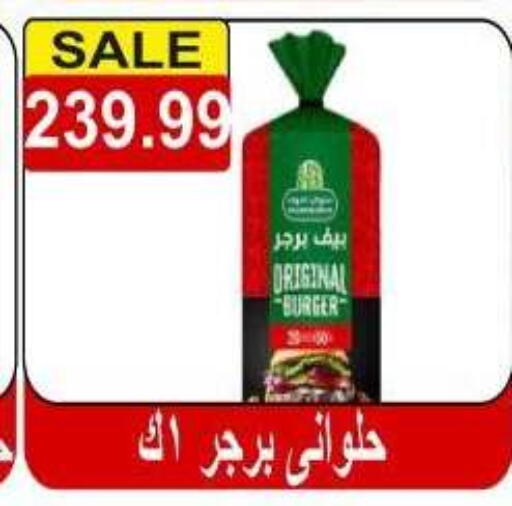 available at Hyper El Hawary in Egypt - Cairo