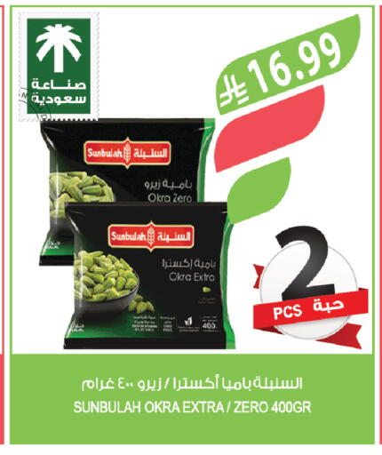 available at المزرعة in مملكة العربية السعودية, السعودية, سعودية - الخرج