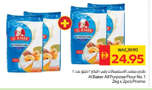 available at سبار هايبرماركت in الإمارات العربية المتحدة , الامارات - أبو ظبي