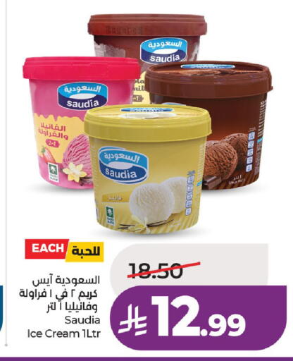 available at LULU Hypermarket in KSA, Saudi Arabia, Saudi - Al-Kharj