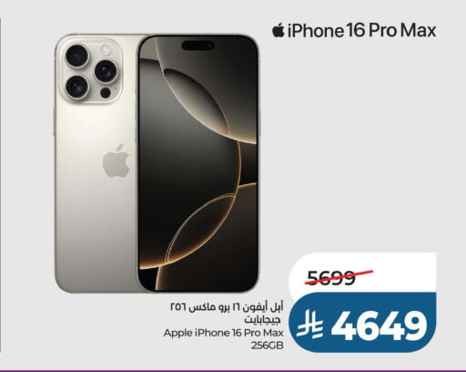 Apple available at LULU Hypermarket in KSA, Saudi Arabia, Saudi - Al Khobar