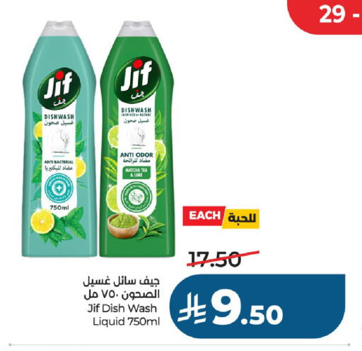 available at LULU Hypermarket in KSA, Saudi Arabia, Saudi - Al-Kharj