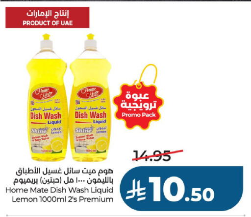 Lemon available at لولو هايبرماركت in مملكة العربية السعودية, السعودية, سعودية - الخرج