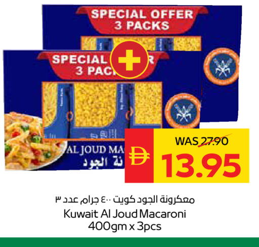 available at سبار هايبرماركت in الإمارات العربية المتحدة , الامارات - دبي