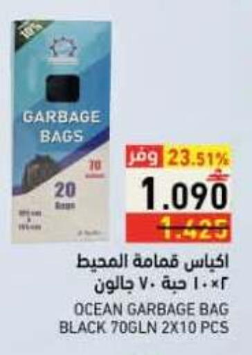 available at رامز in عُمان - صلالة