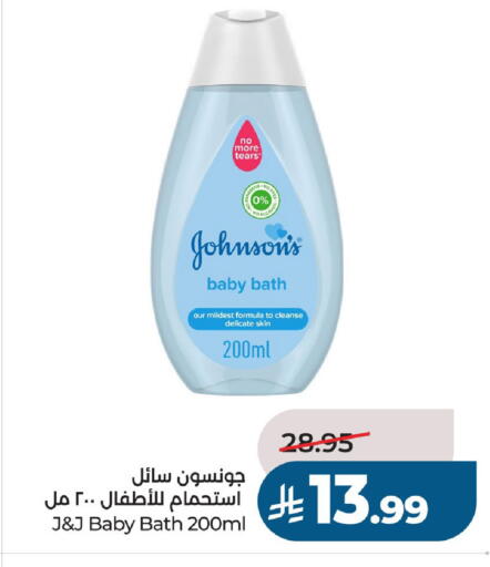 available at لولو هايبرماركت in مملكة العربية السعودية, السعودية, سعودية - الخرج