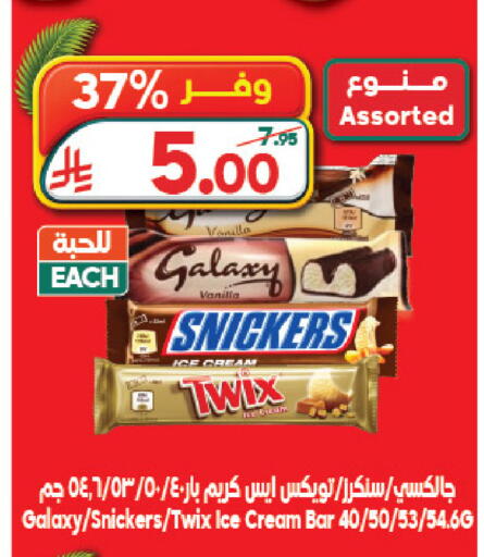 Vanilla available at Dukan in KSA, Saudi Arabia, Saudi - Jeddah