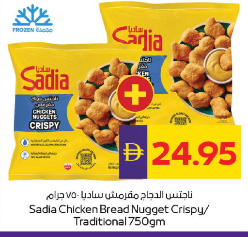 available at ADCOOP in UAE - Ras al Khaimah