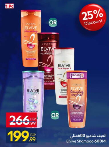 available at كارفور in Egypt - القاهرة