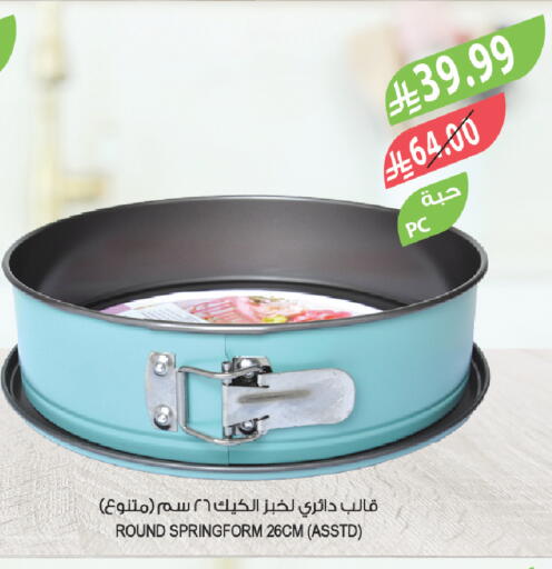available at Farm  in KSA, Saudi Arabia, Saudi - Al-Kharj