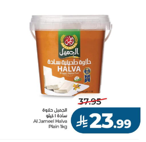 available at LULU Hypermarket in KSA, Saudi Arabia, Saudi - Al-Kharj
